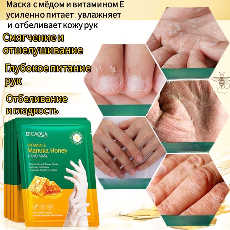 Отбеливающая маска перчатка для рук Отбеливающая маска перчатка для рук