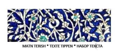 Matn terish xizmati. Матн териш хизмати. Набор текста Matn terish xizmati. Матн териш хизмати. Набор текста