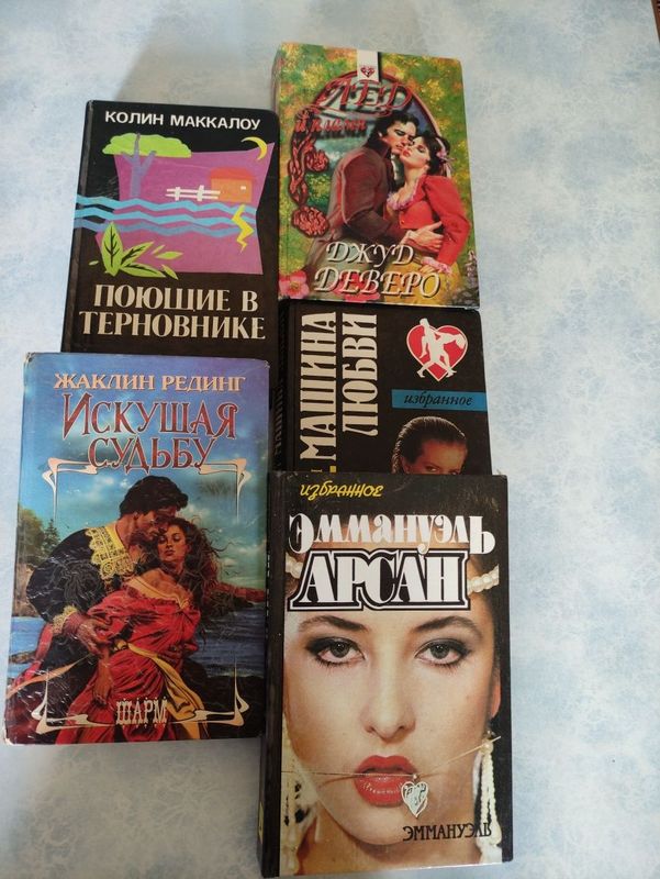 Книги. Женские романы Книги. Женские романы