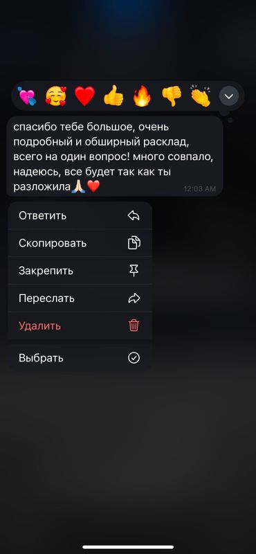 Таро расклад на любую тему Таро расклад на любую тему