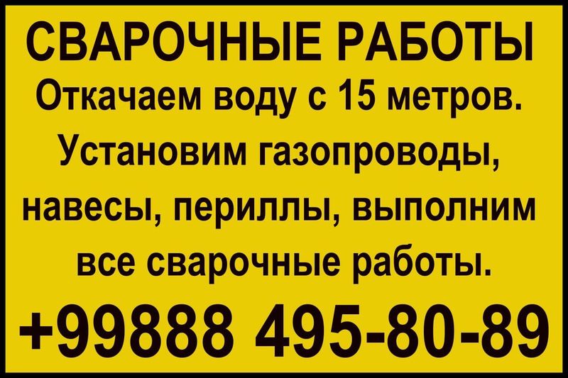 Установка колодца Установка колодца