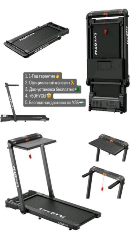 Беговая дорожка Lifegym Беговая дорожка Lifegym