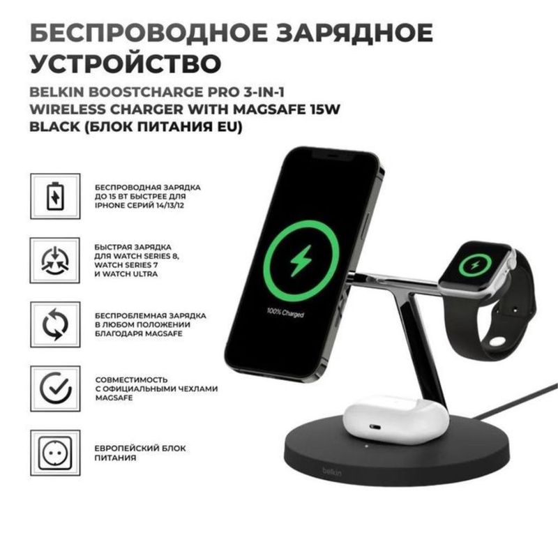 Belkin Boost Charge pro 3in1 Belkin Boost Charge pro 3in1