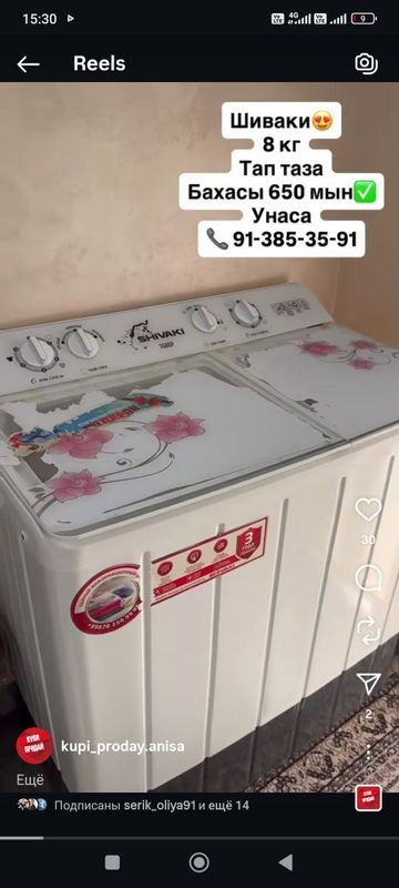 Полу автомат Кир машын сатылады жагдайы зор