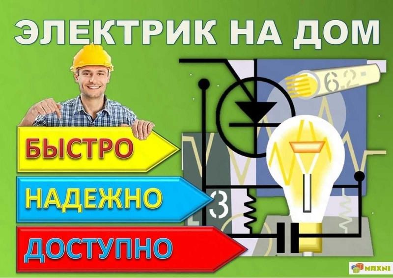 Электрик. Вызов электрика 24/7. Услуга электрика в любое время Электрик. Вызов электрика 24/7. Услуга электрика в любое время