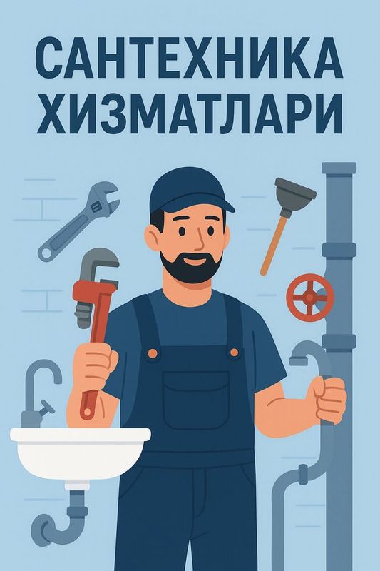 Услуга сантехника 24/7