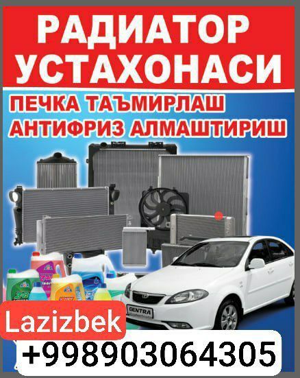 Radiator usta, ремонтник радиаторов Radiator usta, ремонтник радиаторов