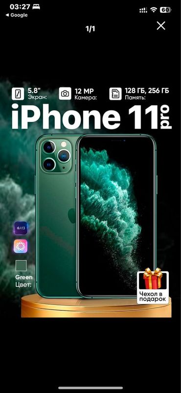 iphone 11 pro max