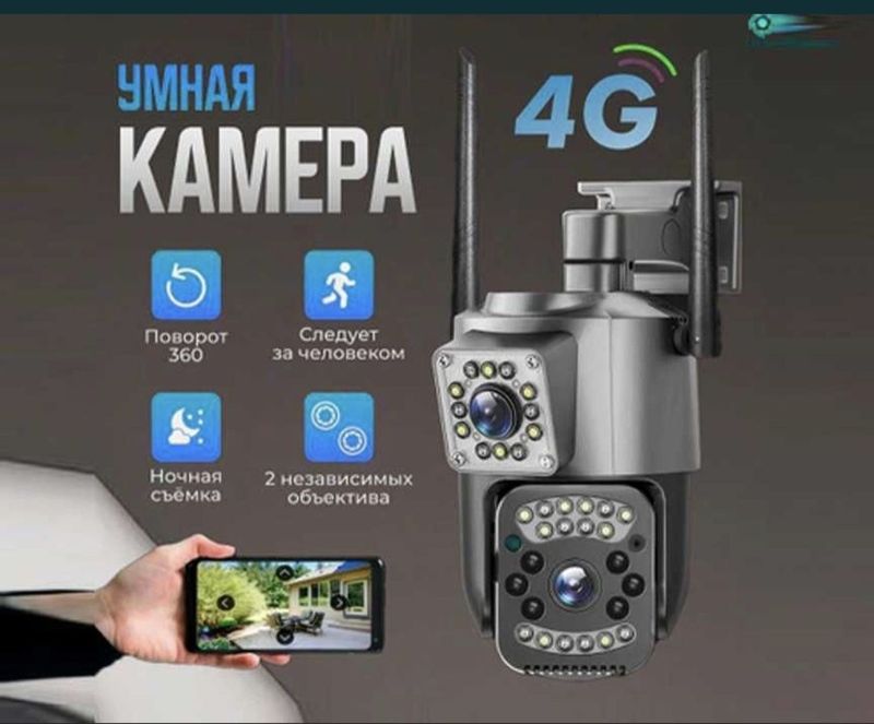 Уличная 4g камера