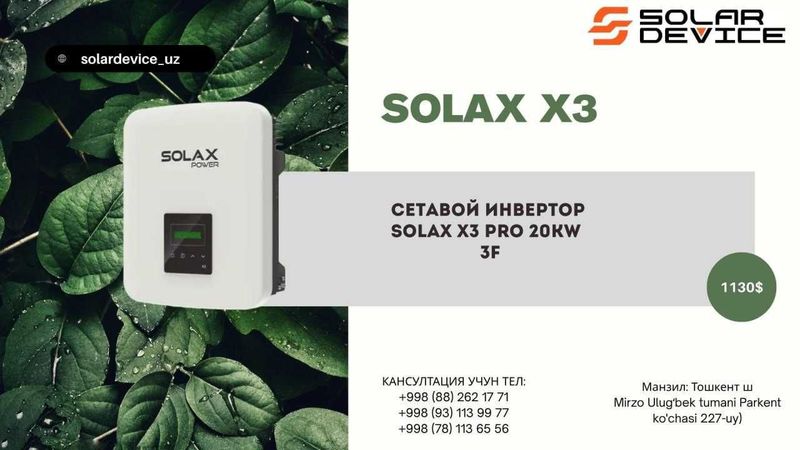 Solax - (ongrid) - 380V - 20 KW Solax - (ongrid) - 380V - 20 KW