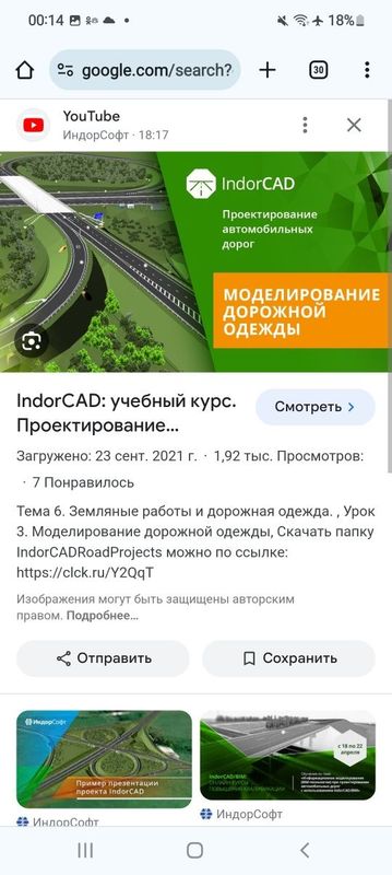 Indor cad услуги проектирования и разработки проекта автодорог