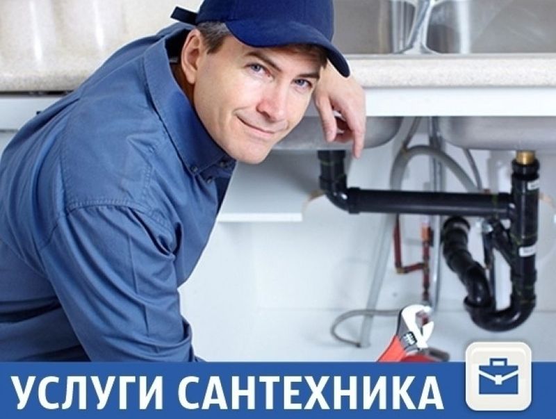 Услуги Сантехника Услуги Сантехника