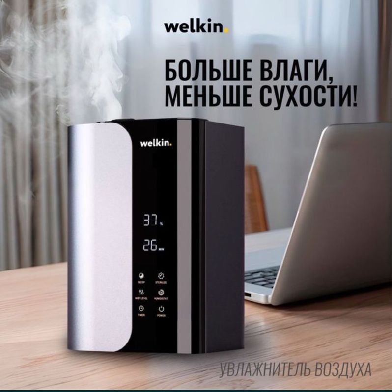Увлажнитель воздуха Welkin majesty Увлажнитель воздуха Welkin majesty