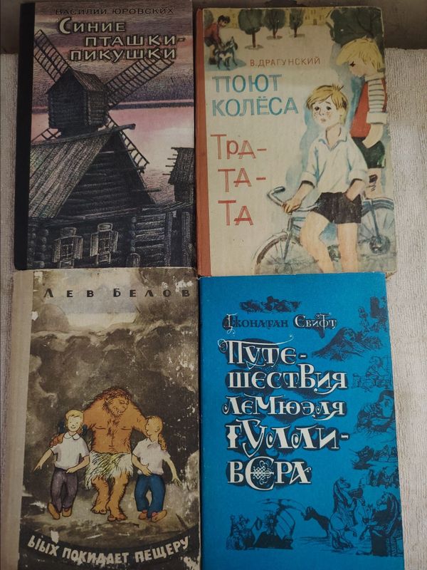Продаются книги в хорошем состоянии Продаются книги в хорошем состоянии