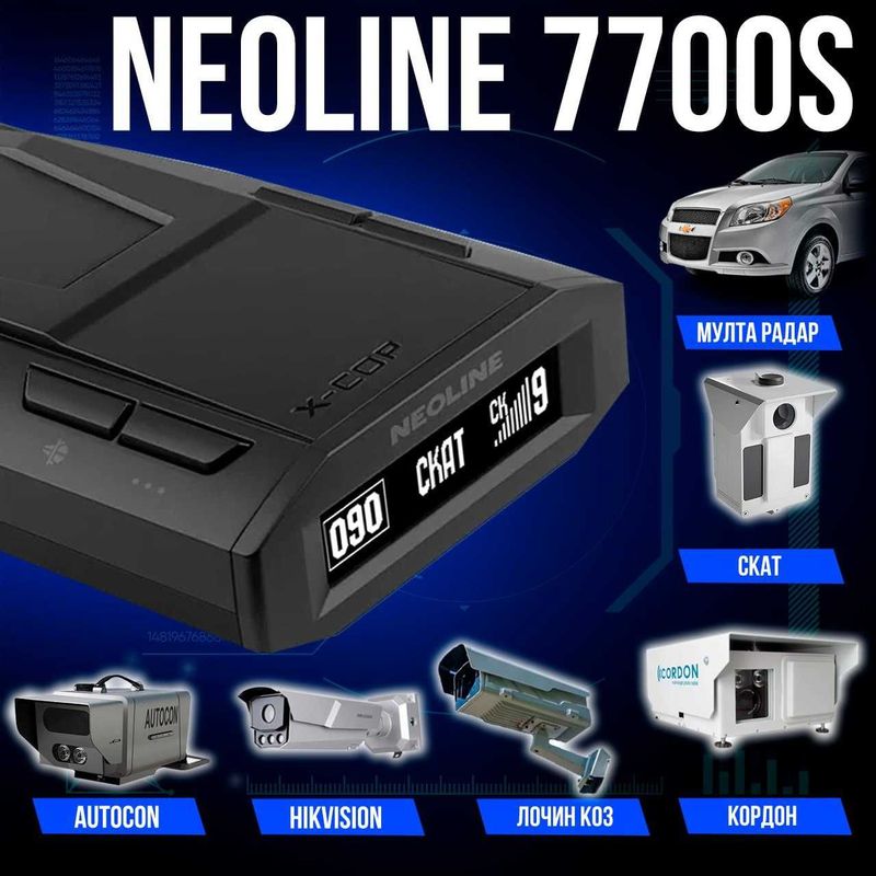 Радар-детектор Neoline X-COP 7700S, черный Радар-детектор Neoline X-COP 7700S, черный