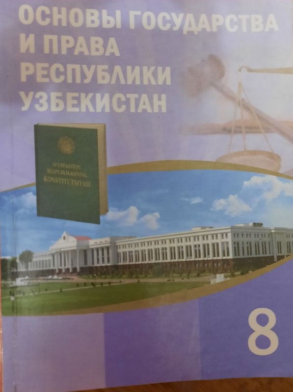 Учебник по ОГП (Основы государственного права) — недорого Учебник по ОГП (Основы государственного права) — недорого