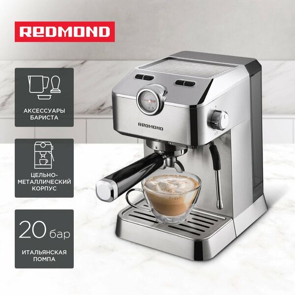 Кофеварка РЕДМОНД CM711 Кофеварка РЕДМОНД CM711