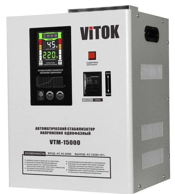 Стабилизатор напряжения для дома Vitok VTM-15000