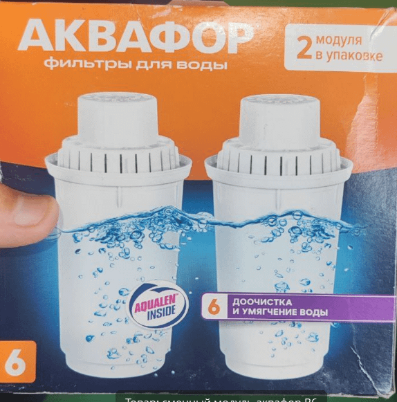 Сменный модуль Аквафор B6 2шт Сменный модуль Аквафор B6 2шт