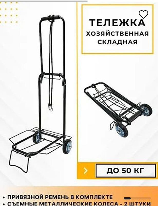 Складная тележка поднимает до 40kg yeg'ladigan (transformer) aravach Складная тележка поднимает до 40kg yeg'ladigan (transformer) aravach
