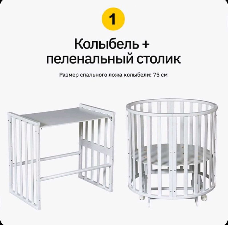 Детская кроватка трансформер растет вместе с вами Детская кроватка трансформер растет вместе с вами