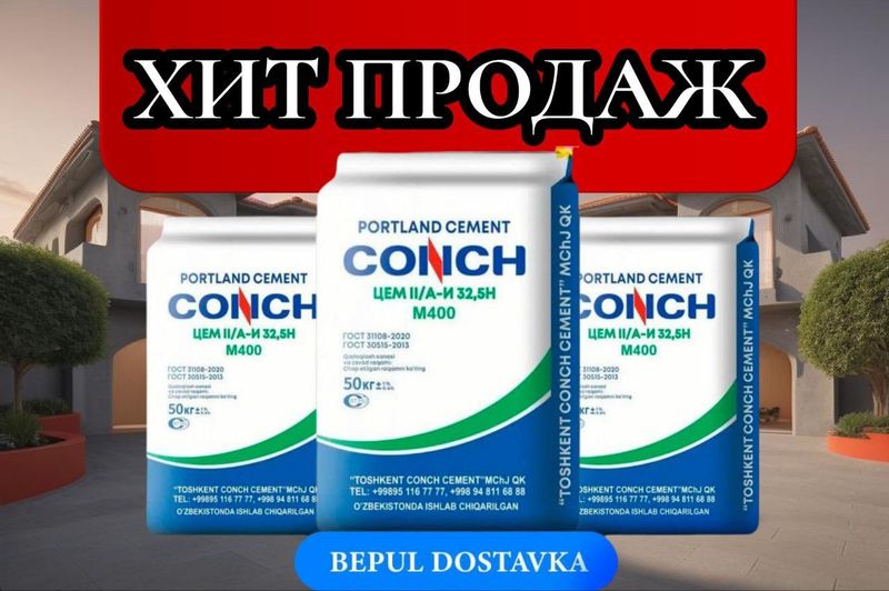 Цемент YASIN 500 марка с бесплатной доставкой