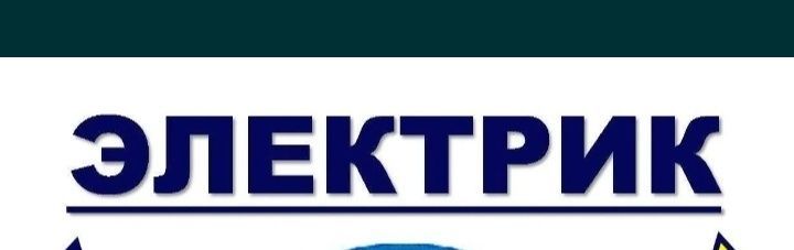 Elektrik ishlarini qilib berami sifatli qilib barchasini Elektrik ishlarini qilib berami sifatli qilib barchasini