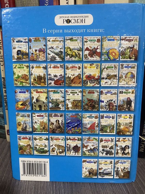 Книга «человек» в хорошем виде