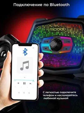 Колонка Microlab U220BT 2.1 Multimedia RGB USB Колонка Microlab U220BT 2.1 Multimedia RGB USB