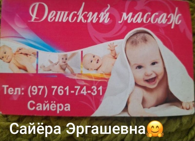 Лфк, гимнастика массаж для детей Лфк, гимнастика массаж для детей