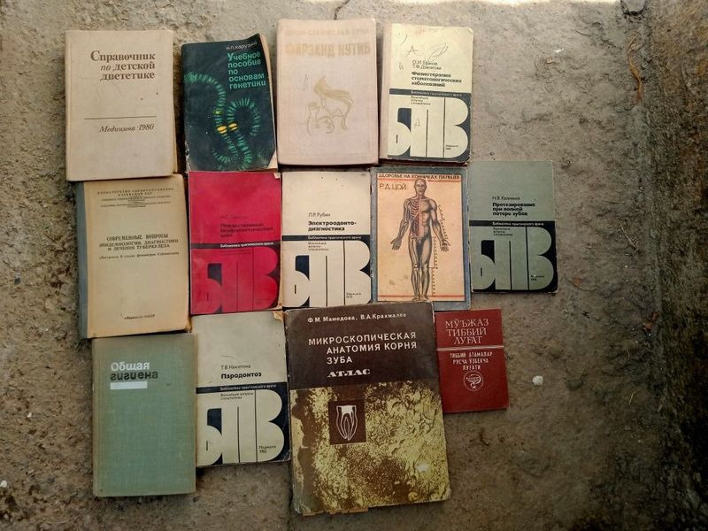 Медицинские книги Медицинские книги