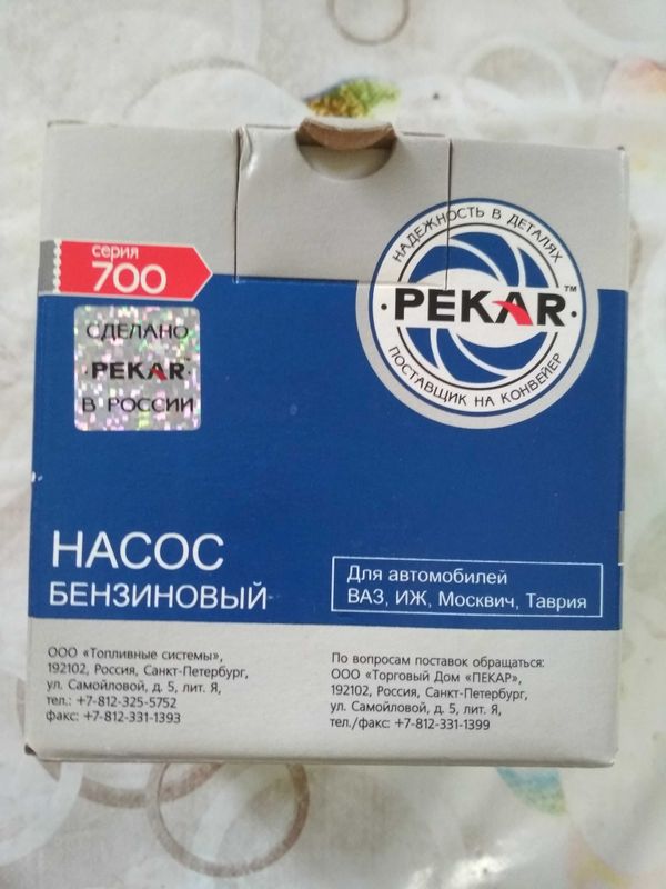Бензонасос Ваз 2101-07 Бензонасос Ваз 2101-07