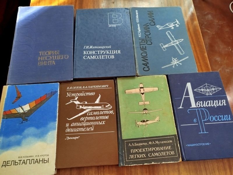 Книги по авиации,справочники Книги по авиации,справочники