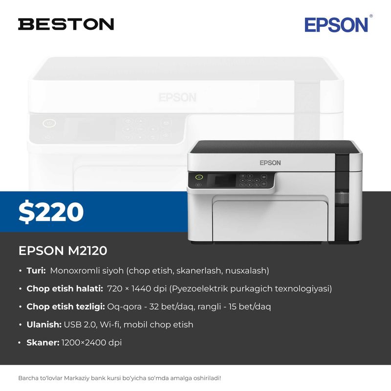 Принтер EPSON M2120