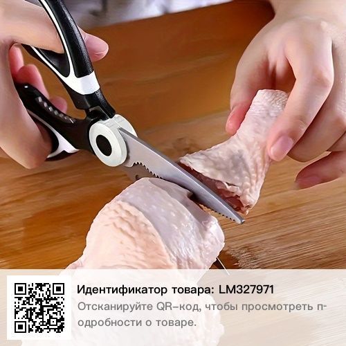 Ножницы для резки резки мясо зелен,