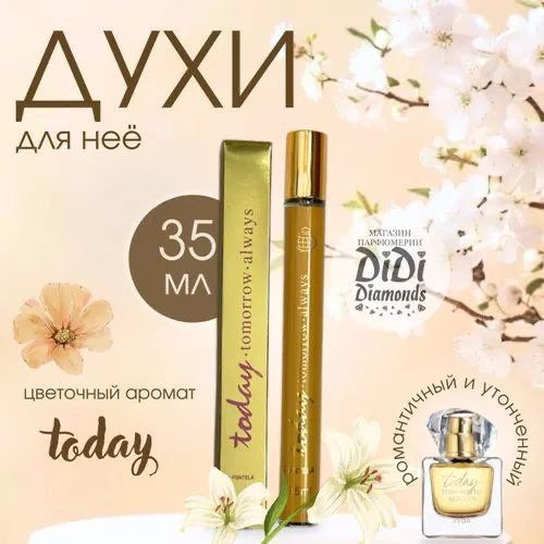 Духи (35ml) Духи (35ml)