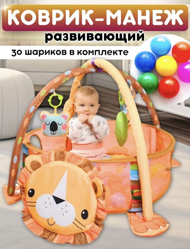 Продаю развивающий коврик для малышей Продаю развивающий коврик для малышей