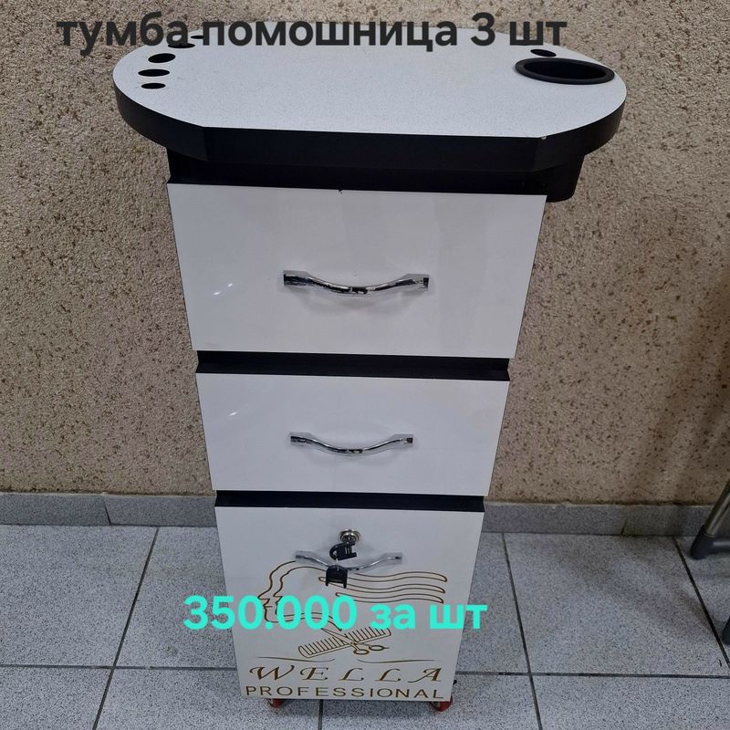 Помошница имеется 3 шт Помошница имеется 3 шт