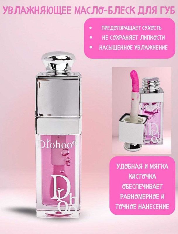Блеск для губ Drohoo Блеск для губ Drohoo