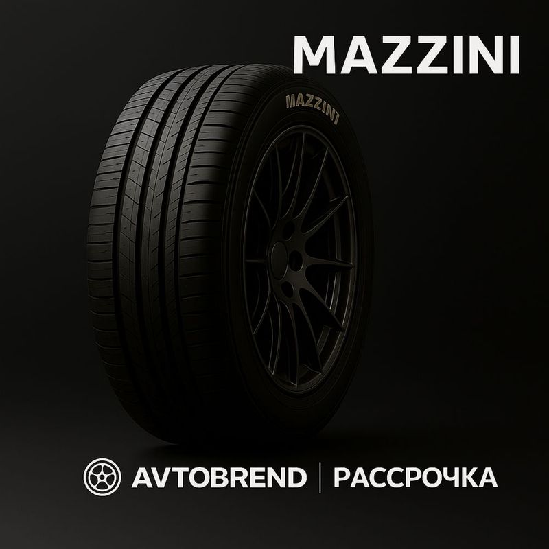 Mazzini авто баллон Mazzini авто баллон