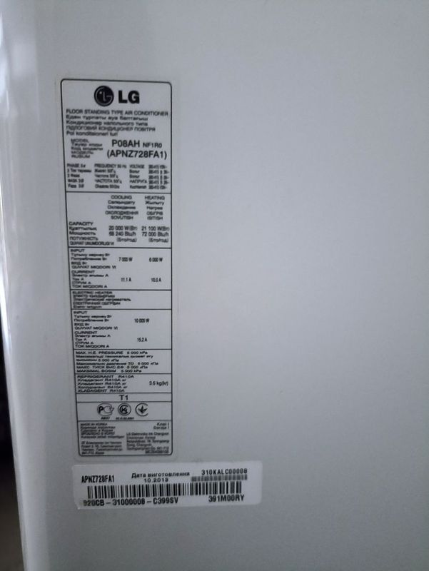 Колонный Кондиционер Lg 80