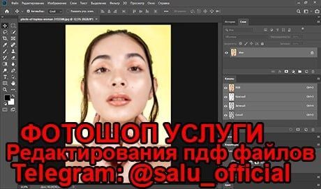 ФОТОШОП УСЛУГИ Редактирования пдф файлов Профессиональное