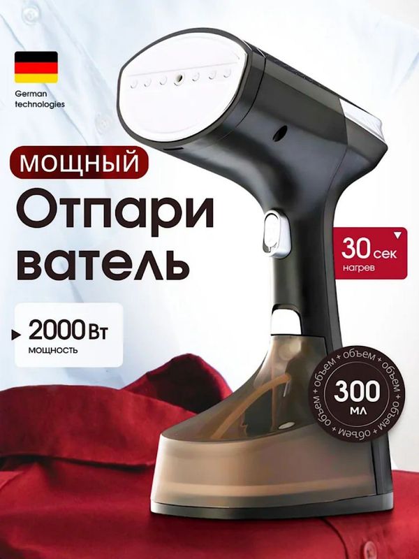 Отпариватель KI 008 — быстрое решение для глажки без утюга 2. Ручной Отпариватель KI 008 — быстрое решение для глажки без утюга 2. Ручной