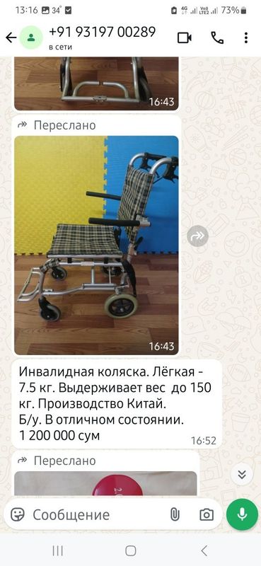 Инвалидная коляска, лёгкая 7,5кг, выдерживает 150кг, Китай Инвалидная коляска, лёгкая 7,5кг, выдерживает 150кг, Китай
