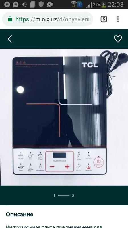 Индукционная плита TCL 2200W Induksion plita Доставка Индукционная плита TCL 2200W Induksion plita Доставка