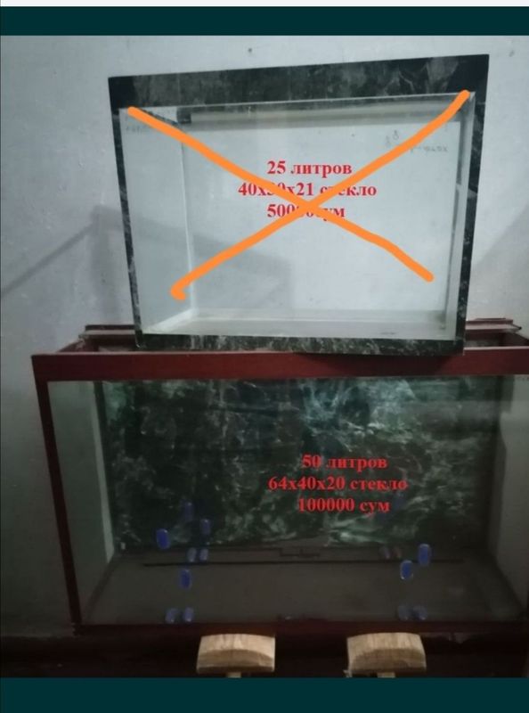 аквариумы не большие, отспдники аквариумы не большие, отспдники