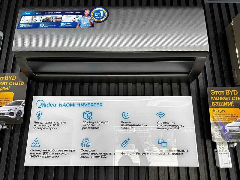 Кондиционер MIDEA "NAOMI" (10 Лет гарантии) Кондиционер MIDEA "NAOMI" (10 Лет гарантии)
