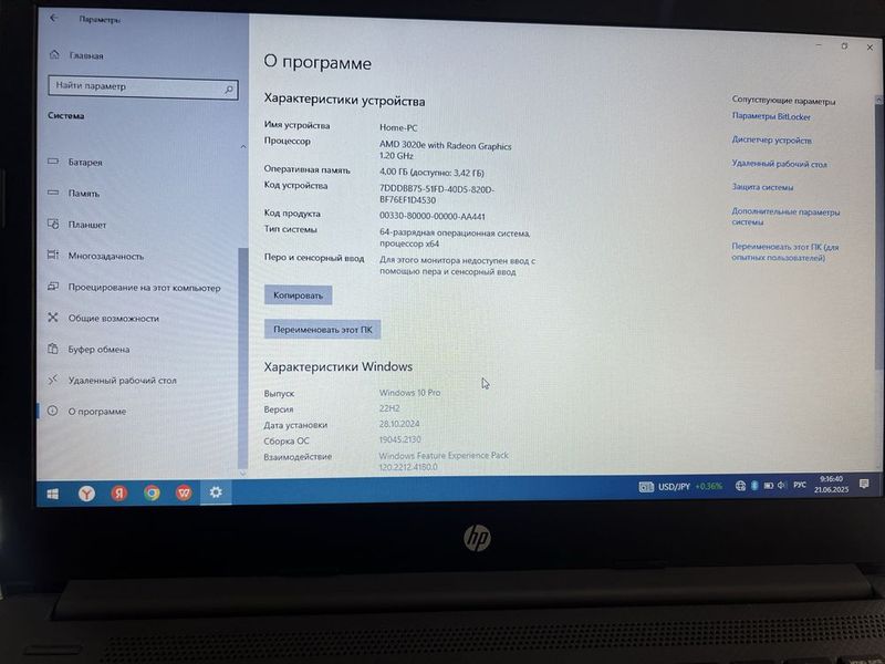 Hp amd 3020e 4gb 1tb Hp amd 3020e 4gb 1tb