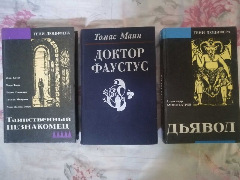 Продам книги разные. Смотрите фото.