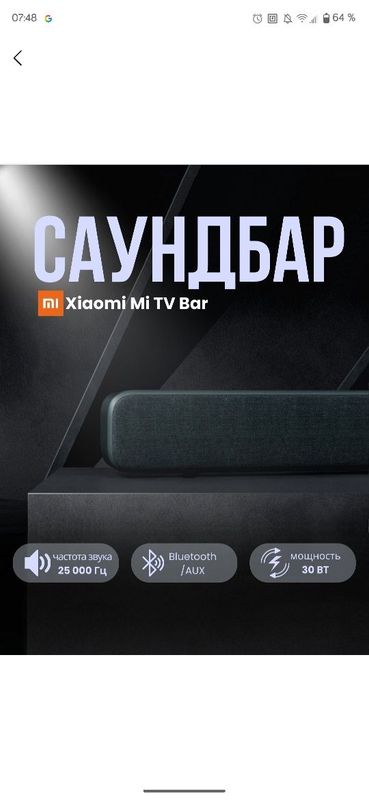 xiaomi mi tv audio bar